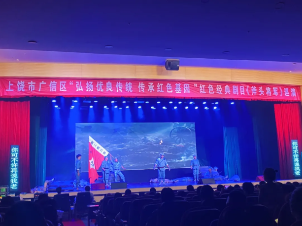 【紅色經(jīng)典】廣旅集團(tuán)組織觀看贛劇《斧頭將軍》