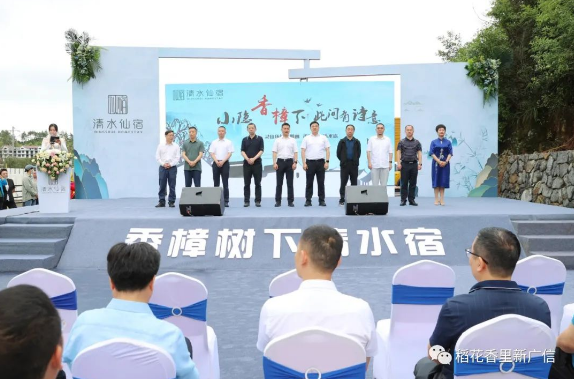 清水鄉(xiāng)“香樟樹下—清水仙宿”開業(yè)啦！享受山水療愈，睡進(jìn)風(fēng)景里～